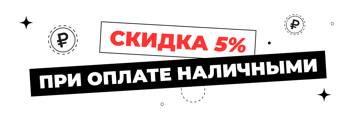 skidka 5%
